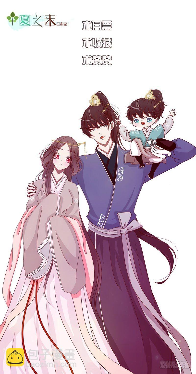 &ldquo;种 桃 花&rdquo;-第56话