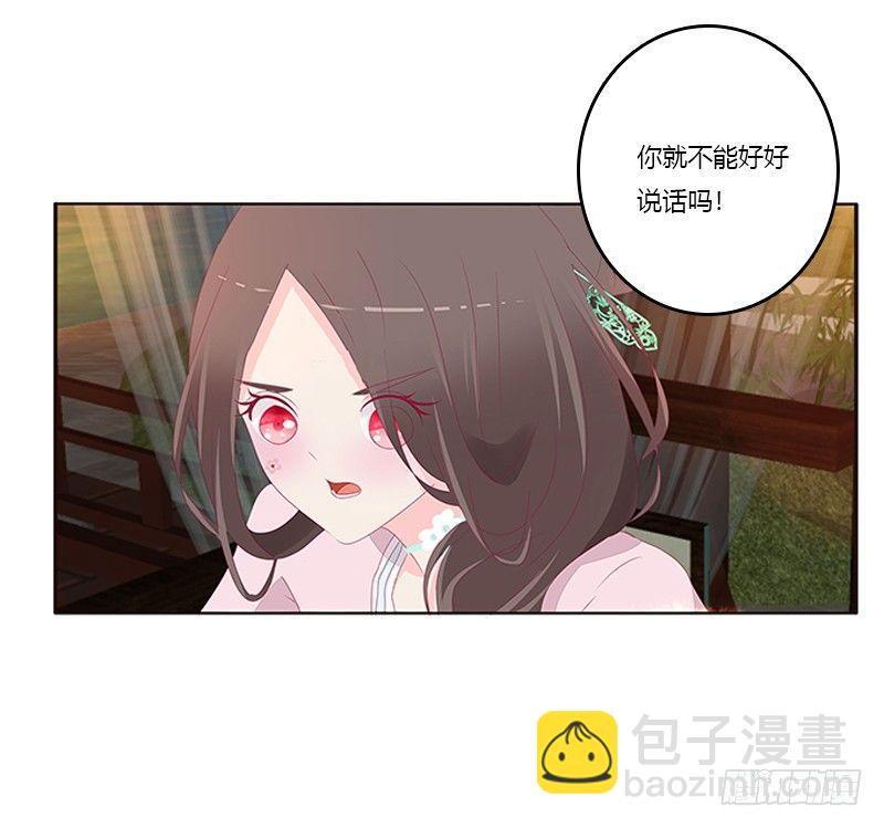 &ldquo;种 桃 花&rdquo;-第56话