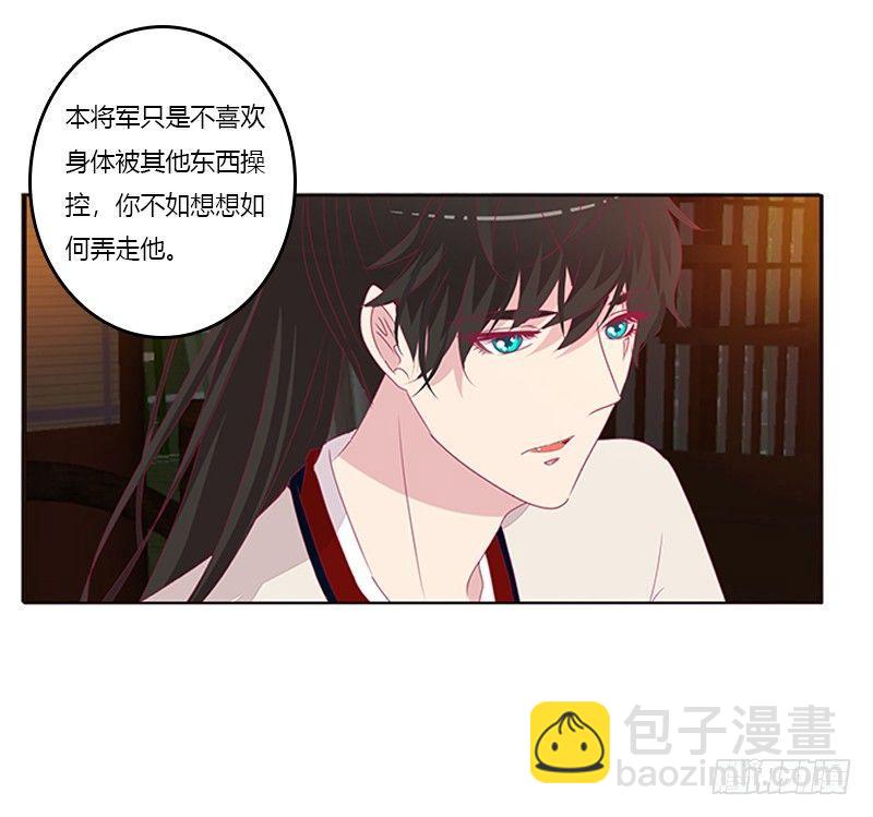 &ldquo;种 桃 花&rdquo;-第56话
