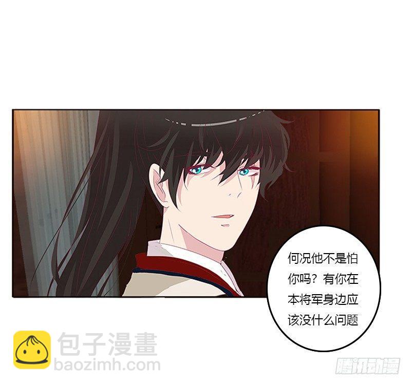 &ldquo;种 桃 花&rdquo;-第56话