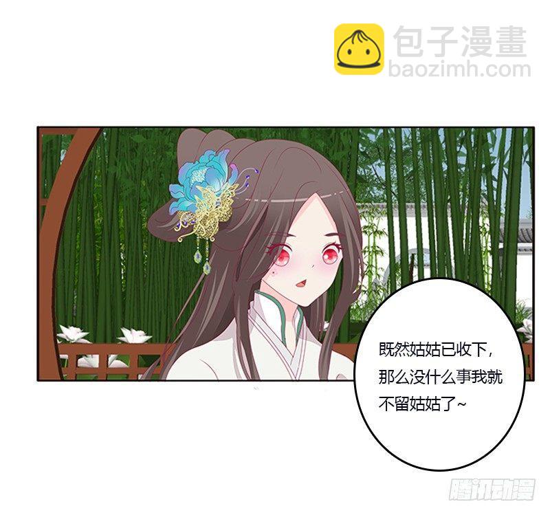 你心疼了？(1/2)-第58话