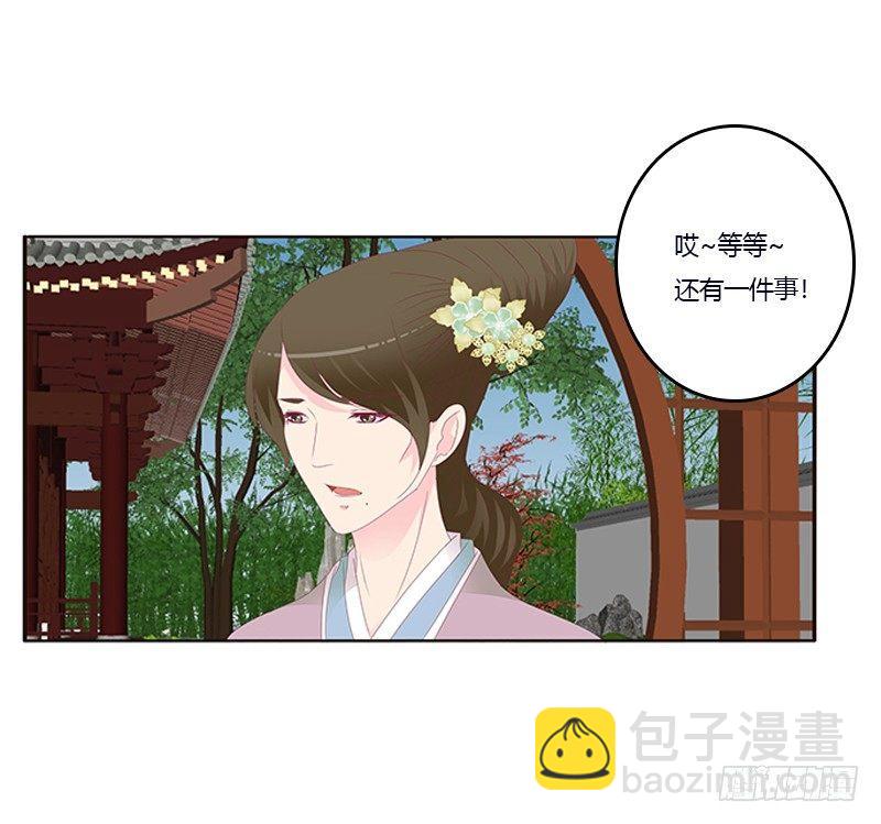 你心疼了？(1/2)-第58话