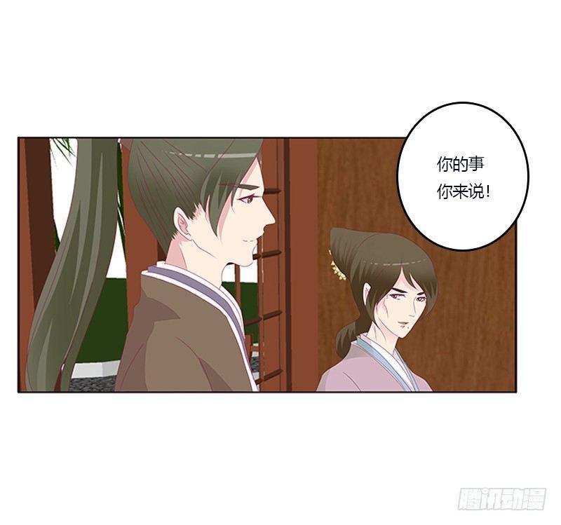 你心疼了？(1/2)-第58话