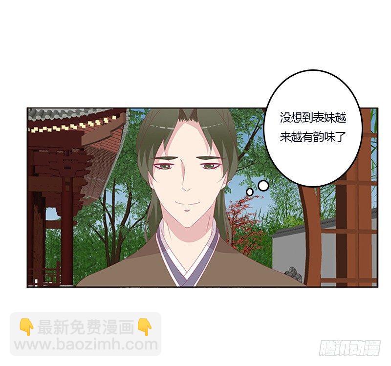 你心疼了？(1/2)-第58话