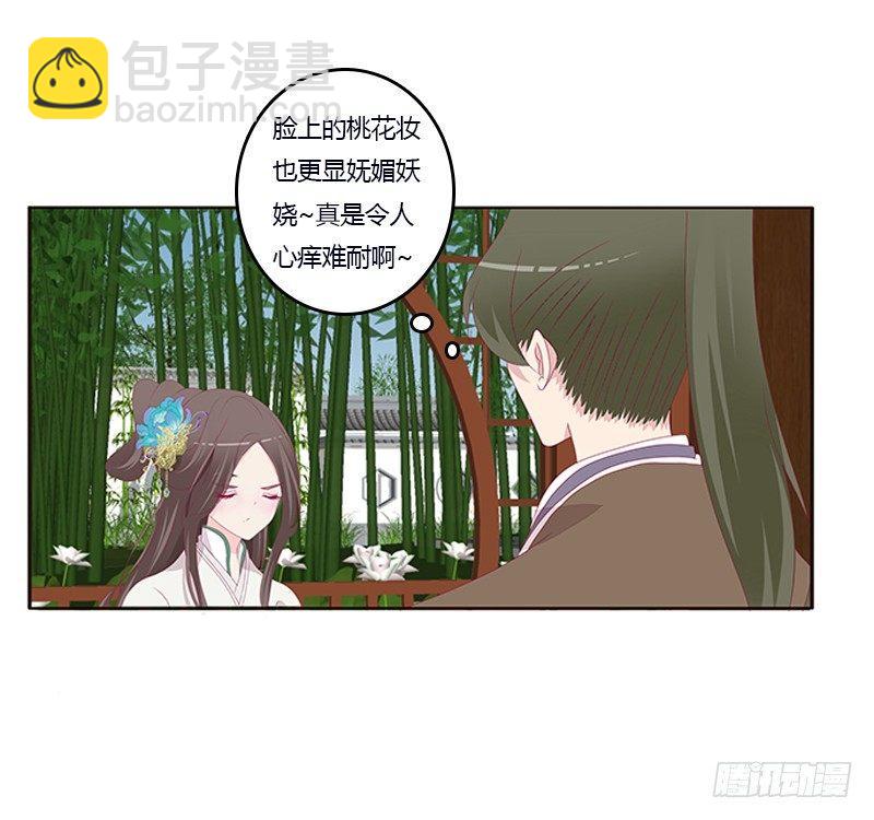 你心疼了？(1/2)-第58话