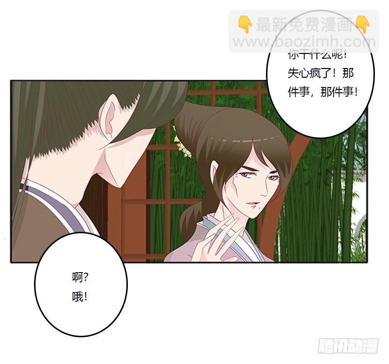 你心疼了？(1/2)-第58话