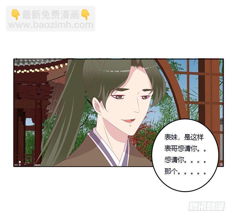 你心疼了？(1/2)-第58话
