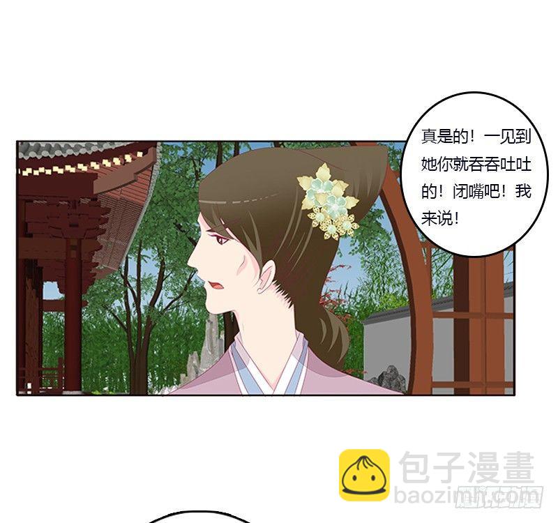 你心疼了？(1/2)-第58话