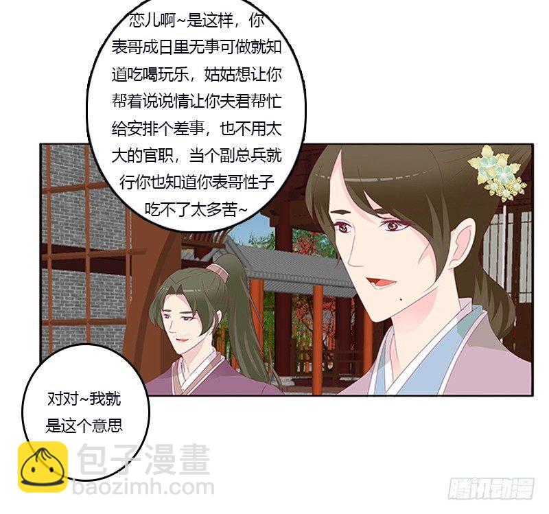 你心疼了？(1/2)-第58话