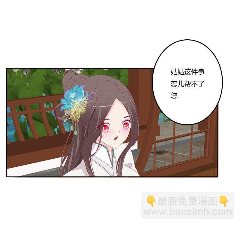 你心疼了？(1/2)-第58话