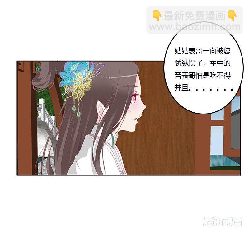 你心疼了？(1/2)-第58话