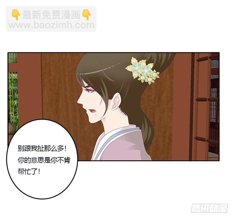 你心疼了？(1/2)-第58话
