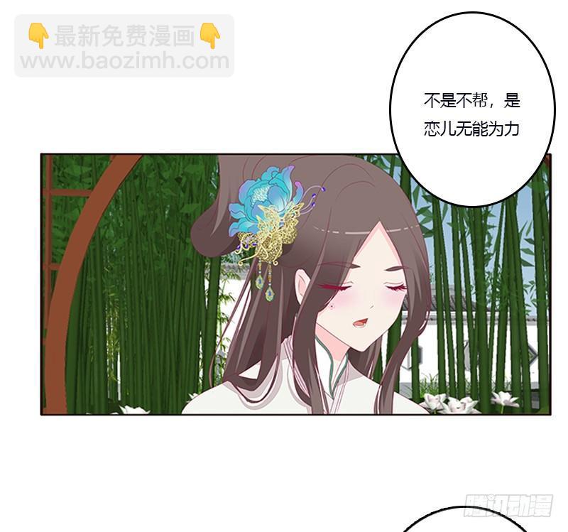 你心疼了？(1/2)-第58话