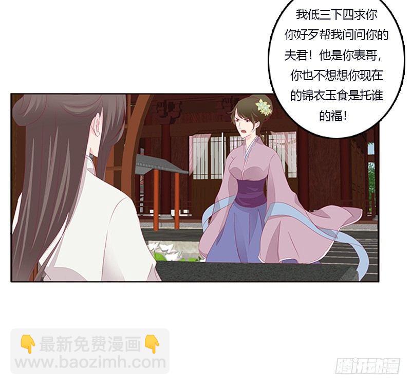 你心疼了？(1/2)-第58话