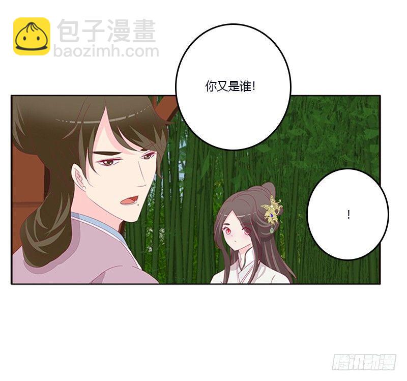 你心疼了？(1/2)-第58话