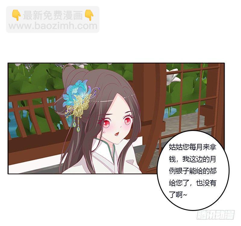 你心疼了？(1/2)-第58话