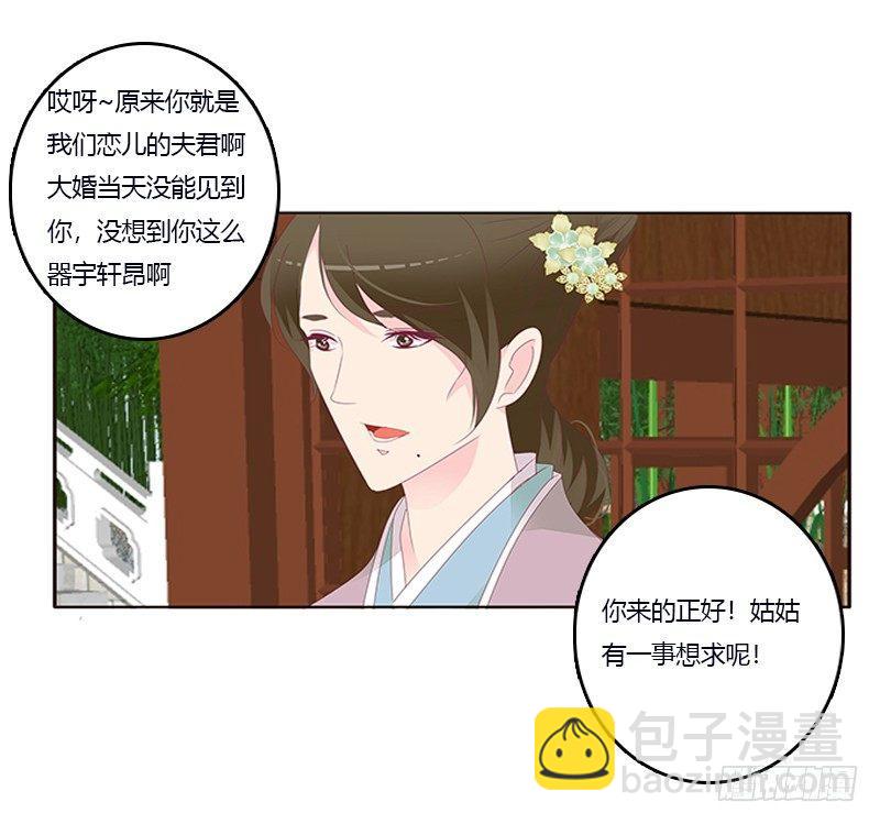 你心疼了？(1/2)-第58话
