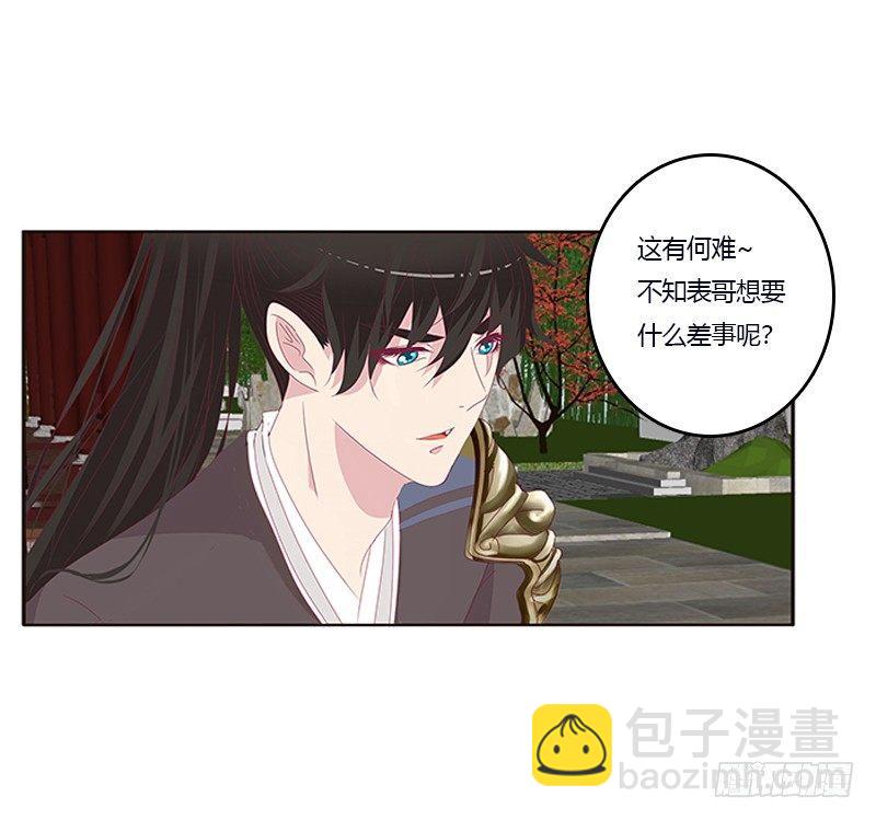 你心疼了？(1/2)-第58话