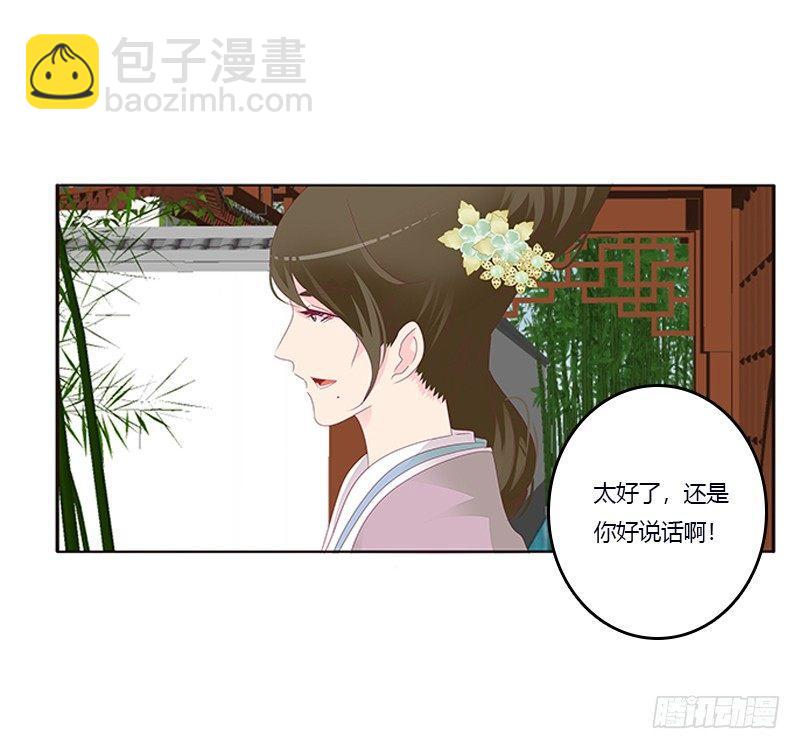 你心疼了？(1/2)-第58话