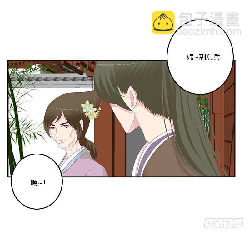 你心疼了？(1/2)-第58话