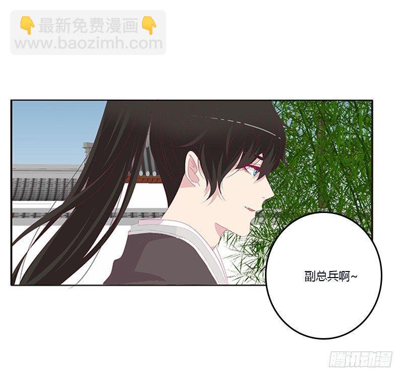 你心疼了？(1/2)-第58话