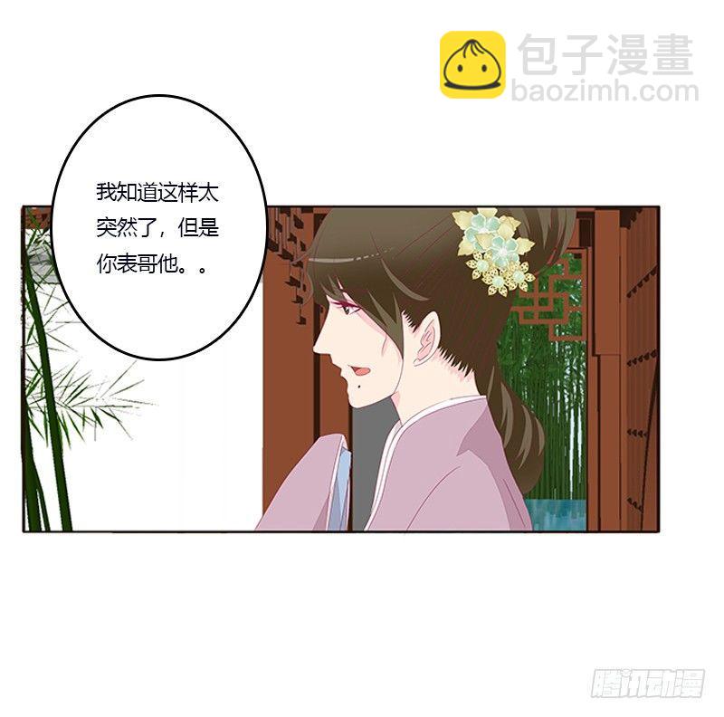你心疼了？(1/2)-第58话