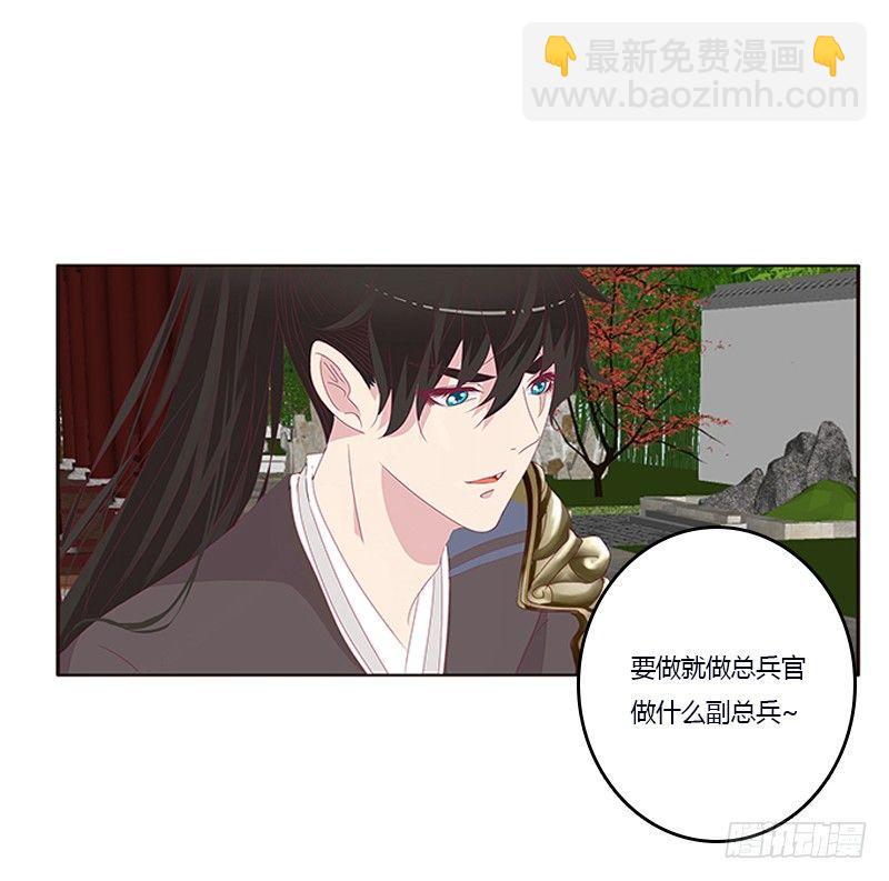 你心疼了？(1/2)-第58话