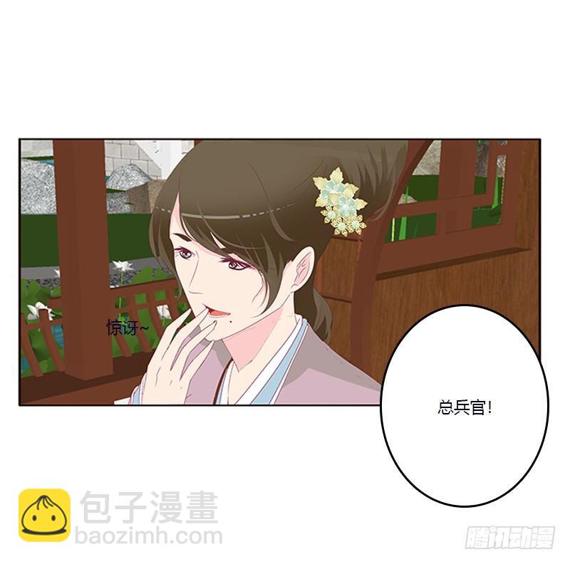 你心疼了？(1/2)-第58话