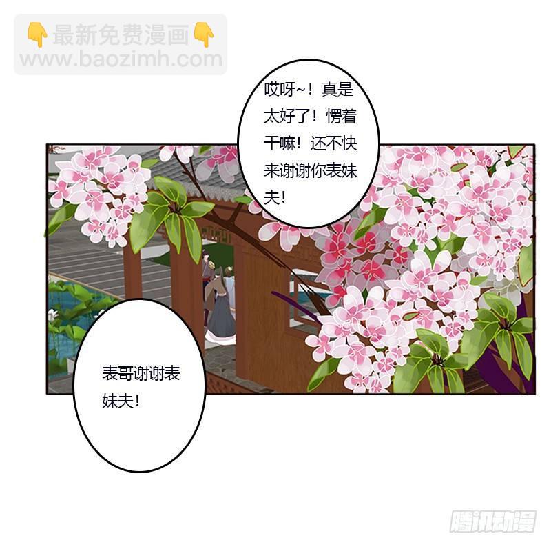 你心疼了？(1/2)-第58话