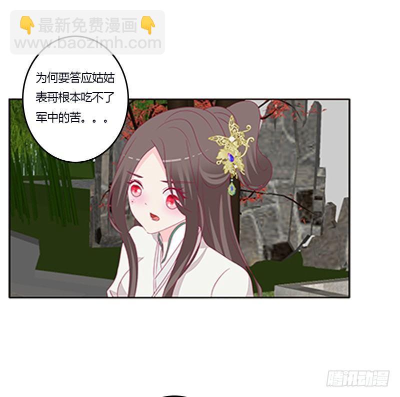 你心疼了？(1/2)-第58话