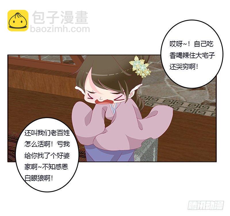 你心疼了？(1/2)-第58话