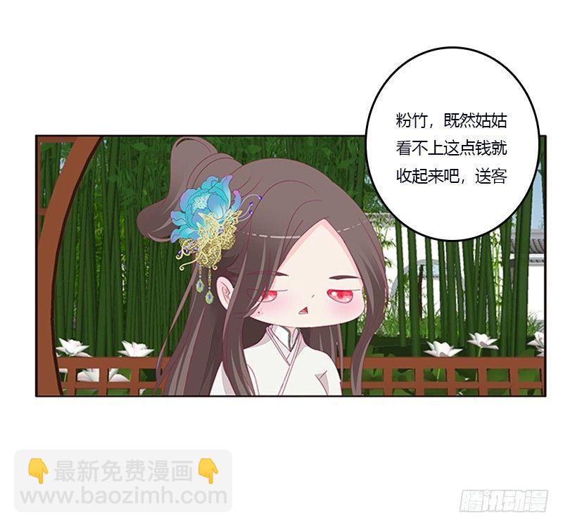 你心疼了？(1/2)-第58话