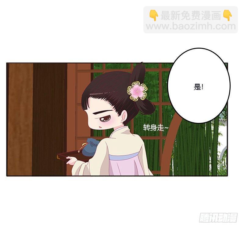 你心疼了？(1/2)-第58话