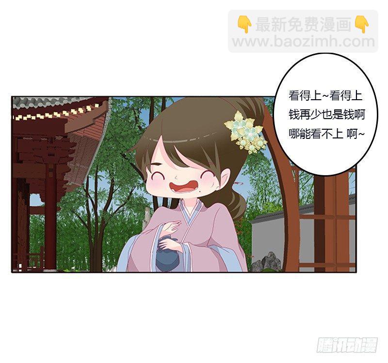 你心疼了？(1/2)-第58话