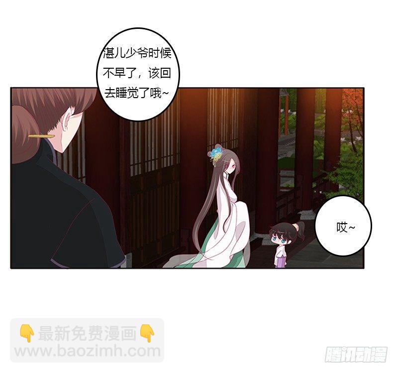 真烂的故事(1/2)-第60话