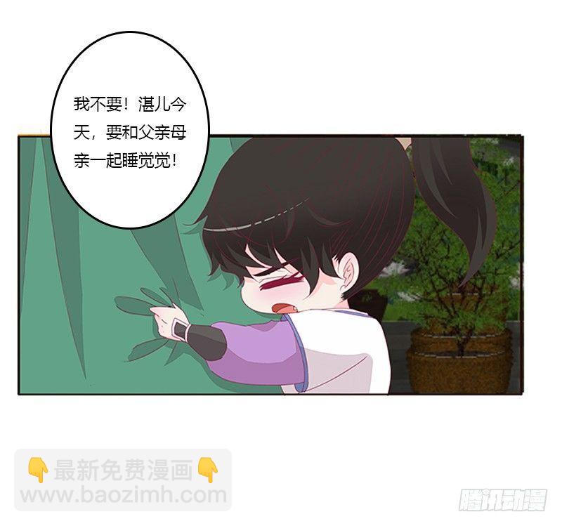真烂的故事(1/2)-第60话