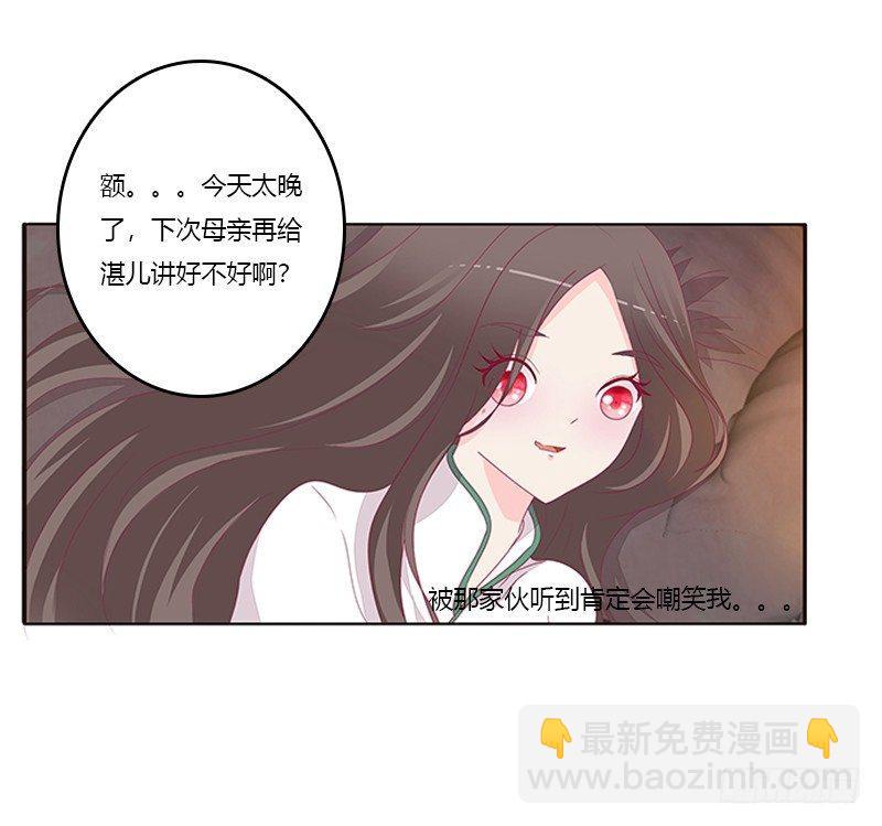 真烂的故事(1/2)-第60话