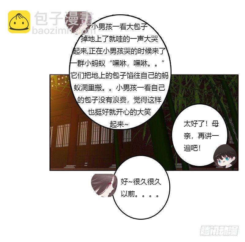 真烂的故事(1/2)-第60话