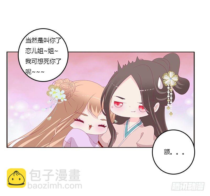 我想死你了(1/2)-第64话