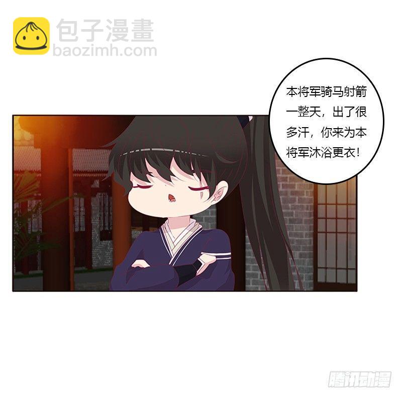 这就怕了？(1/2)-第66话