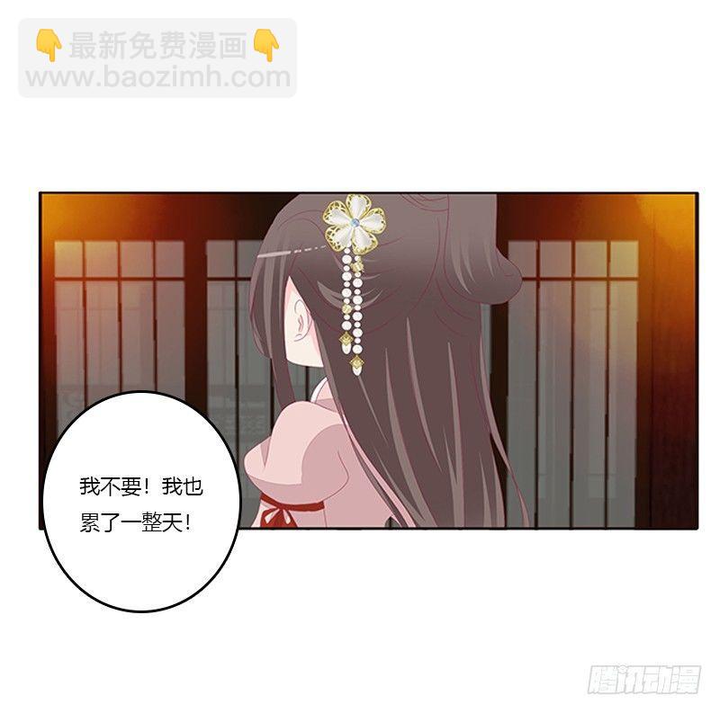 这就怕了？(1/2)-第66话