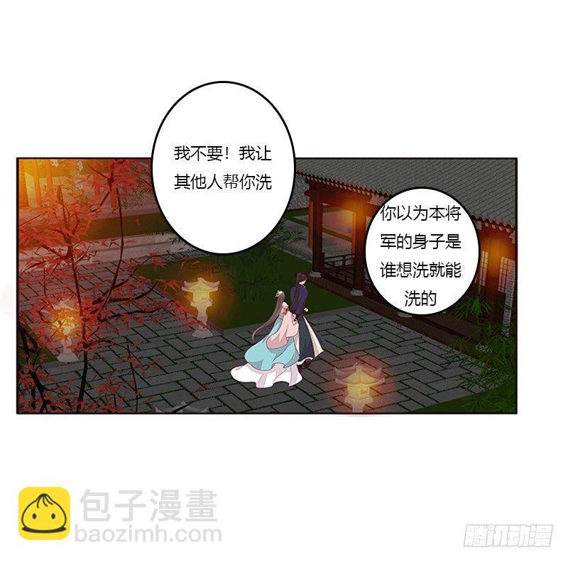 这就怕了？(1/2)-第66话