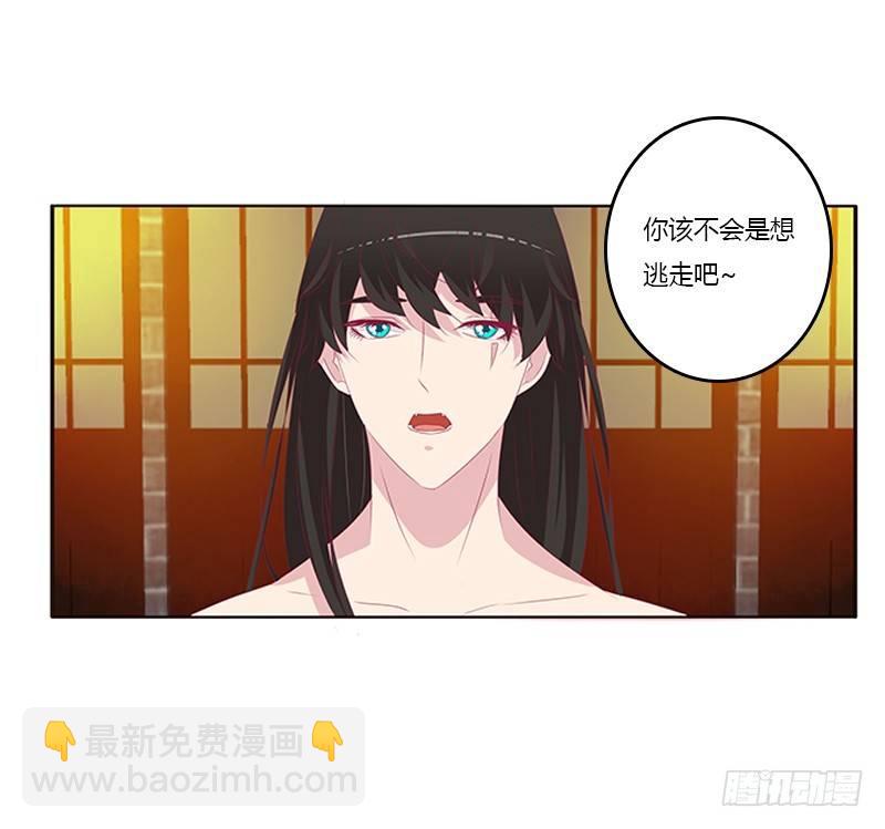 这就怕了？(1/2)-第66话