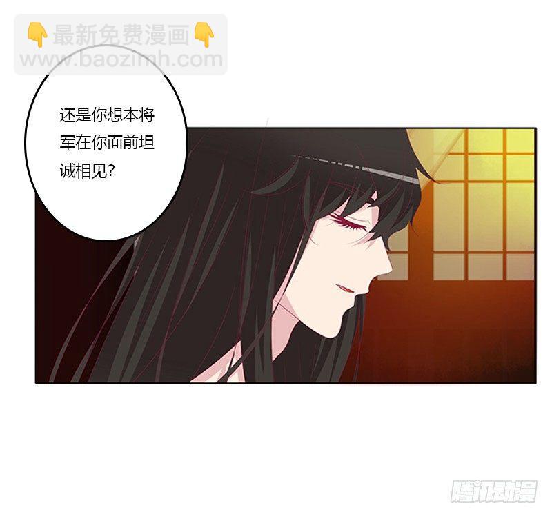 这就怕了？(1/2)-第66话