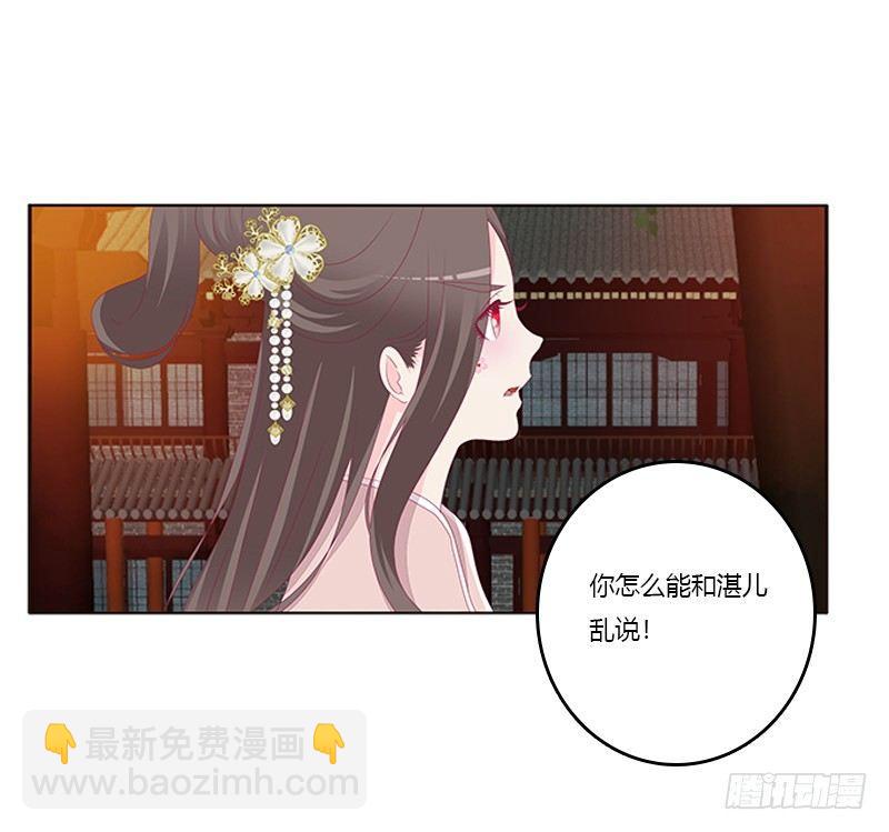 这就怕了？(1/2)-第66话