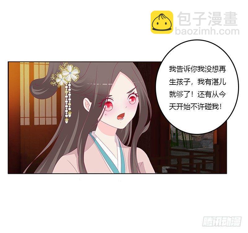 这就怕了？(1/2)-第66话