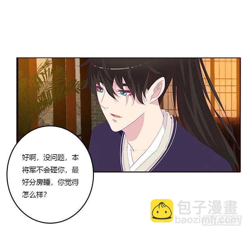 这就怕了？(1/2)-第66话