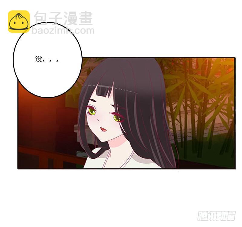 没信用的坏男人！(1/2)-第68话