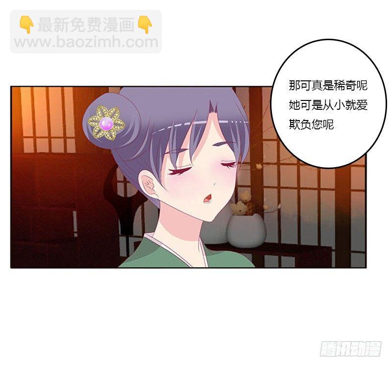 没信用的坏男人！(1/2)-第68话