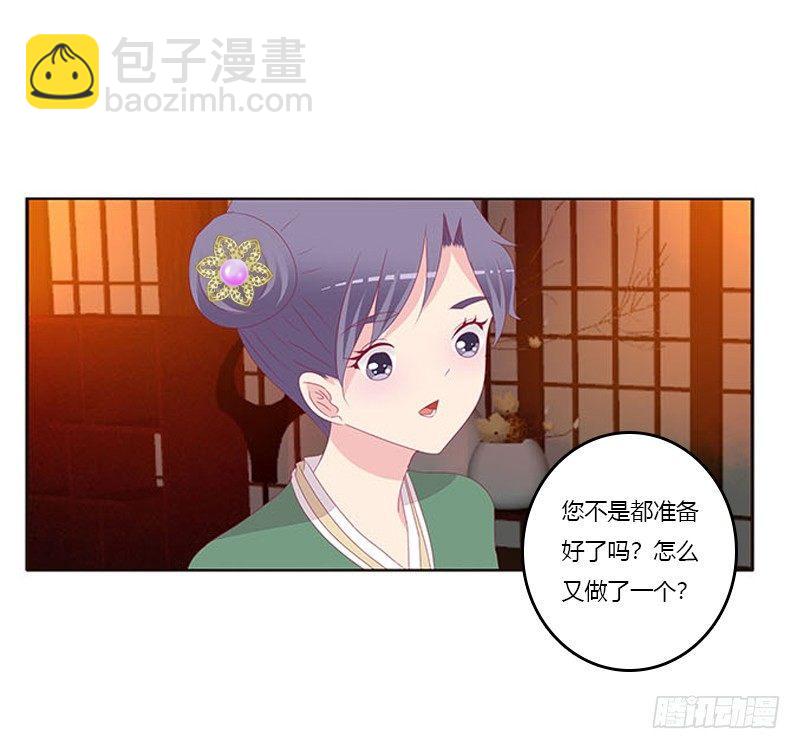 没信用的坏男人！(1/2)-第68话